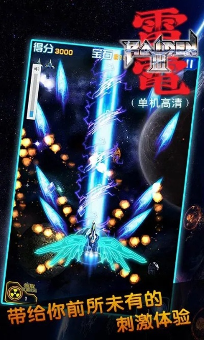 雷电iii单机版下载和星际官方视频下载,前沿研究解释定义-尊享版_v1.718
