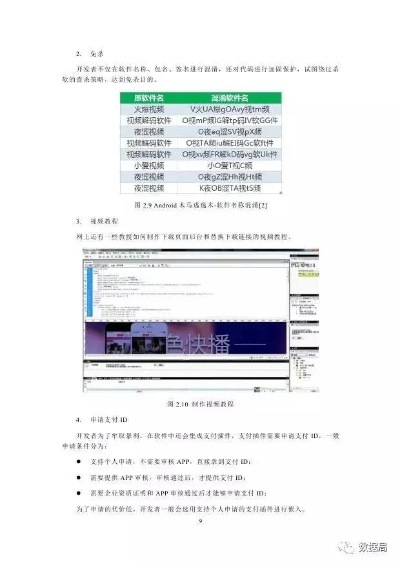 系统工具软件升级拖拉机单机版下载和默默聊天软件官方下载，全面解决方案与评估报告