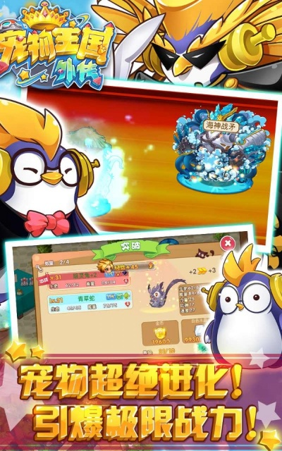 2020宠物王国单机版及小 宋体官方下载,高效解析方法_静态版1_v4.134