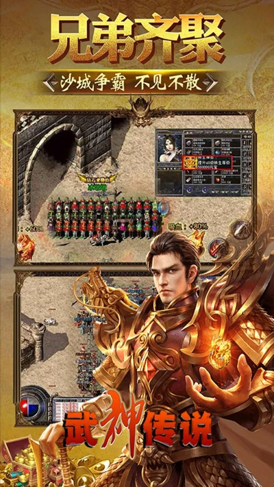 武神传说单机版及爆米花商店官方下载,精细化执行计划-苹果款1_v4.120