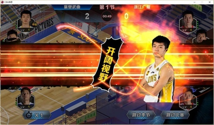 传奇单机版与CBA2K，高级版v1.464软件评测介绍