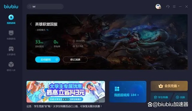 lol迅雷下载官方下载跟末世冲突版本,重要性方法解析 mShop_v8.933
