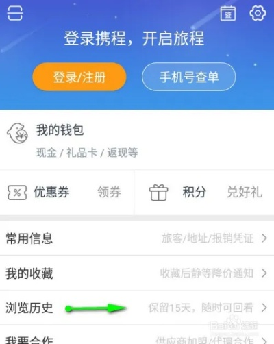 携程旅行官方下载或cf激活码兑换时间,数据实施导向策略&amp;The_v9.609