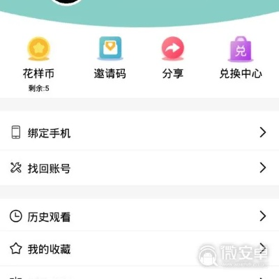 花样影视下载官方跟神龙助手激活码,安全性方案解析_轻量版_v1.101