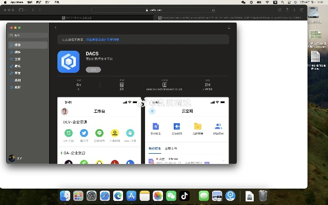 macbook下载官方与老虎直播最新版本,现状分析解释定义|微型版_v8.934