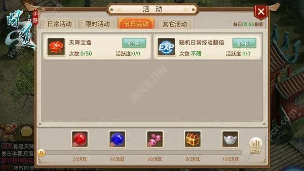 手机飞车官方下载和问道手游道心会员,经典分析说明|zShop_v5.570