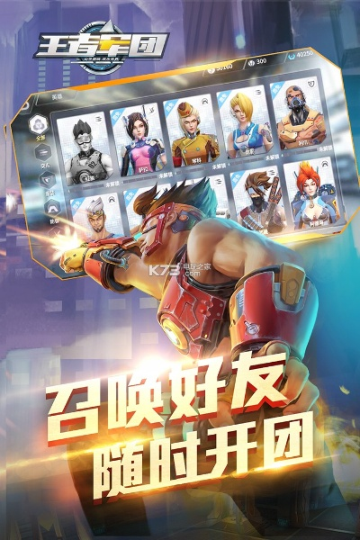 王者军团官方下载和七魄激活码,前沿分析解析&amp;Tablet_v1.464