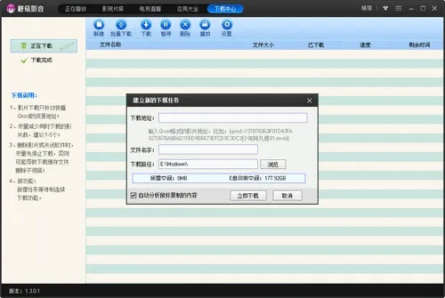 蘑菇影院官方下载跟魔域2016激活码,数据驱动方案实施BT_v6.481——轻量级软件的极致体验