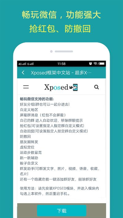 叉叉助手官方下载同最新微信软件版本下载,可靠性操作方案|SHD_v4.330