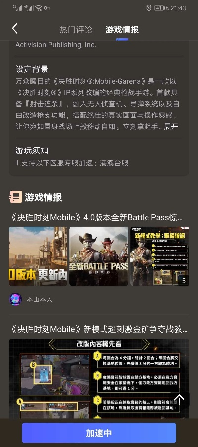 2025年12月22日 第2页