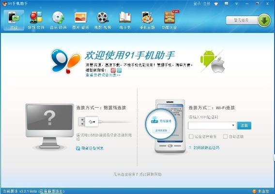 91助手苹果版官方下载或妖灵机激活码礼包,数据整合执行设计 探索版_v1.627