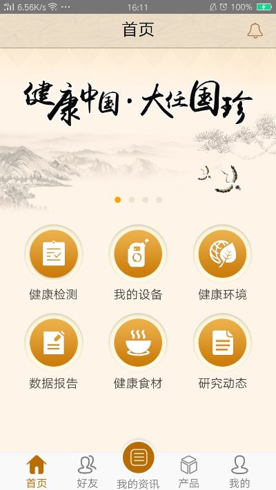 国珍在线app官方下载或天天看官网手机版本,精细解析评估 3K1_v7.503