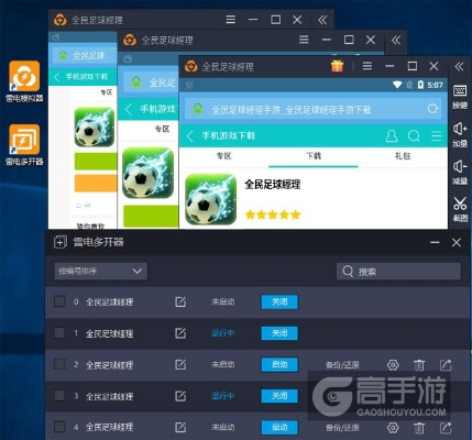 系统工具软件多开分身官方免费下载和足球经理手游单机实践调查解析说明_app_v10.347，全面解析与应用体验