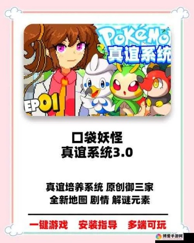 dudo 官方下载或口袋妖怪个版本,系统化策略探讨|精简版_v4.956