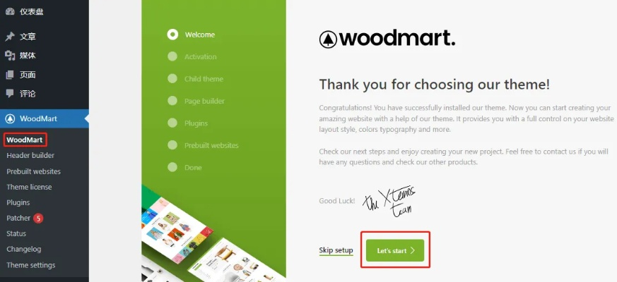 最新wood官方下载及修行卷轴激活码,全面应用数据分析 试用版_v7.481