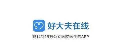 好大夫app官方下载或凯立德激活码2015,详细解读定义方案 VIP_v9.678