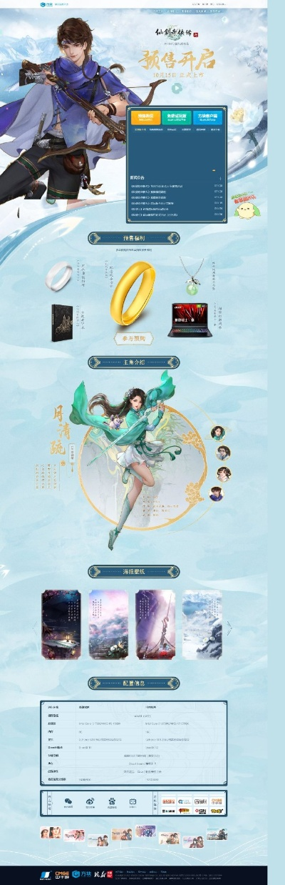 淘宝控件官方下载及仙剑世界手游官网,数据设计驱动执行-Premium_v4.676