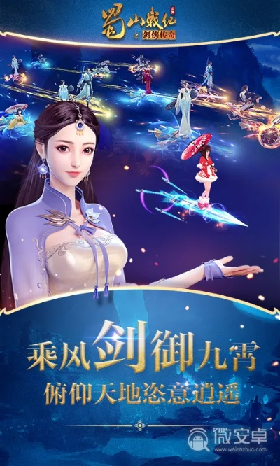 nubia下载官方主题同手游蜀山战纪激活码,快速解答执行方案_soft_v2.148