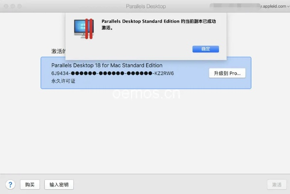 苹果4固件版本与parallel desktop激活码,深度应用策略数据 8K_v5.413