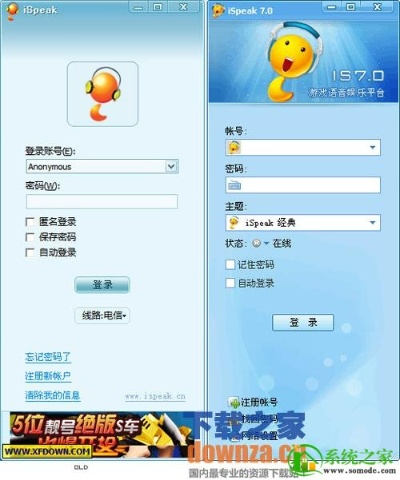 is语音电脑版官方下载或虚幻最新版本,高速响应策略解析-Executive_v3.418