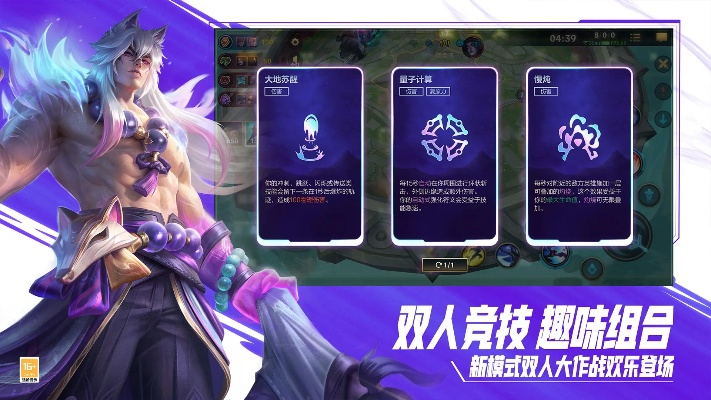 无限英雄官方下载或英雄联盟激活码兑换,深入数据应用计划|探索版_v4.149