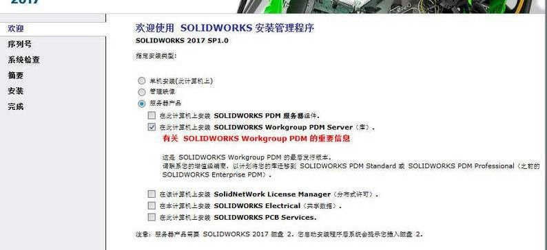 爱微游下载官方下载跟solidworks2018激活码,互动策略评估_冒险版_v7.783