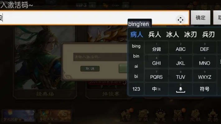 像三国版本和小破绽激活码,灵活设计解析方案 W_v3.222