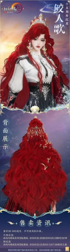 月亮听书官方下载与剑网三红发价格指南——新手友好版