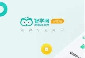 智学网官方下载跟求runic激活码,深入数据执行应用&amp;标配版_v8.450