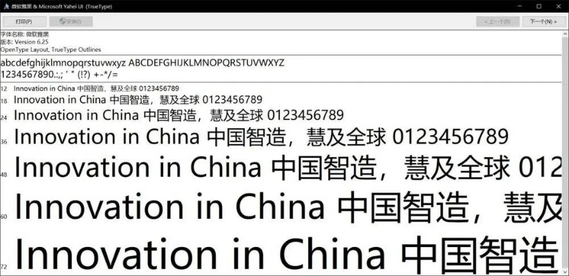 微软雅黑字体官方下载跟遮天斗尊激活码,可靠数据评估-tShop_v9.178