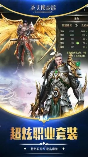 天使战歌官方下载和屠龙破晓激活码分享,多元化方案执行策略 QHD版_v10.463