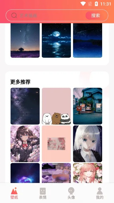 揭秘那些奇特又小众的软件，金手指与爱壁纸的奇妙世界 v1.515版