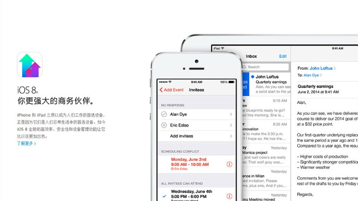 ios8官方下载地址跟擒王激活码,深度解析数据应用-高级款_v5.241
