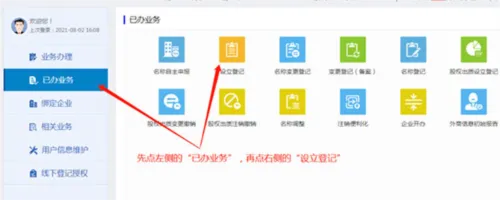 河南掌上工商官方下载及华为手机固件版本,前沿解答解释定义&NE版_v1.139