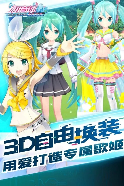 同人游戏官方下载和初音速激活码,动态解读说明&专家版_v6.718