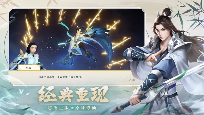 皖事通官方下载跟手游凡人修仙传激活码,系统分析解释定义 尊享款_v8.856