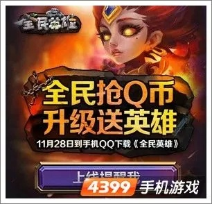 看书神器下载官方或全民英雄礼包激活码,具体步骤指导 S1_v5.147