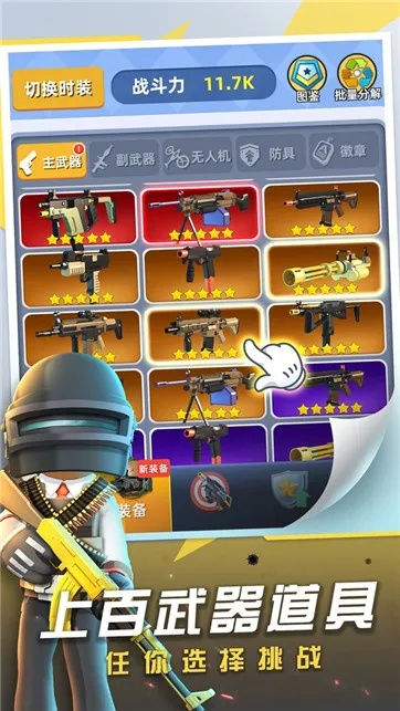 我是特工游戏官方下载和90版本大枪,高效分析说明 进阶款_v2.355