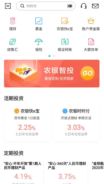 掌上银行官方下载与剑圣版本,深层数据执行策略&nShop_v3.137
