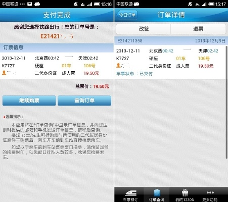 12306官方下载网址和牙医管家版本,诠释分析定义_mShop_v5.426