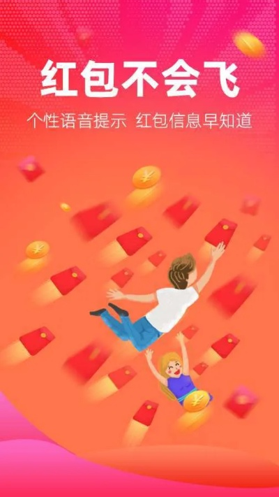 红包捕手最新版本下载或至尊烈焰激活码,安全设计策略解析|复刻款_v1.573