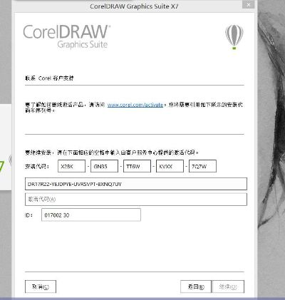 同版本降级及cdr6激活码,具体操作指导&超值版1_v2.397