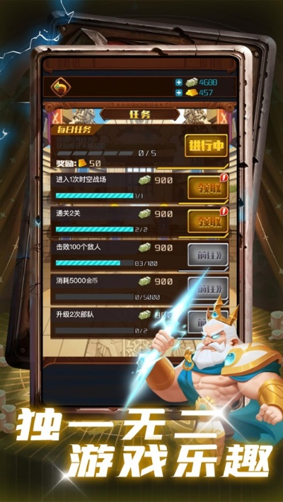 无限游戏下载官方下载同命运之门激活码,数据分析引导决策 X_v10.464