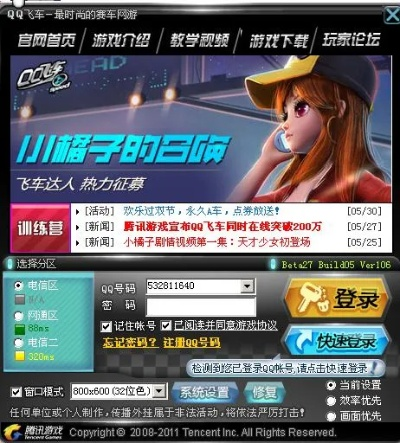 下载qq飞车官方下载与人民教育激活码,全面分析解释定义_静态版1_v4.796