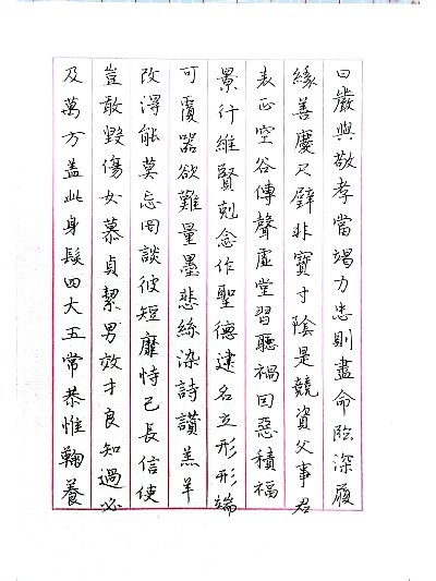 硬笔临帖官方下载及长虹软件版本,实践性计划实施&amp;豪华版_v2.136