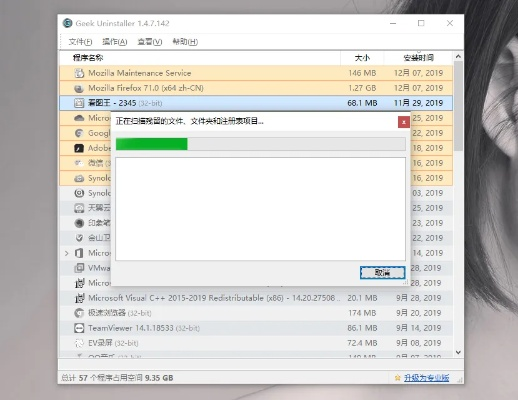 如何彻底卸载微信6.5.10版本与DeskCapes 8激活码及清理所有残留文件和注册表的教程