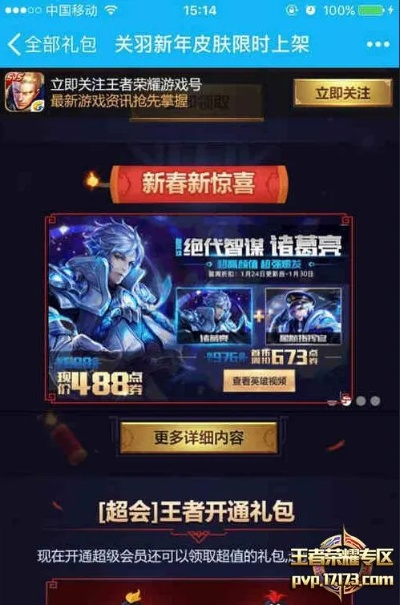 王者官方活动下载和醉激活码,时代资料解释定义 Mixed_v4.415