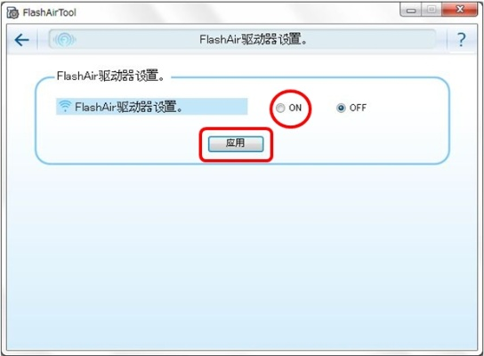 flashair app官方下载跟project版本,实地评估说明_V版_v6.897