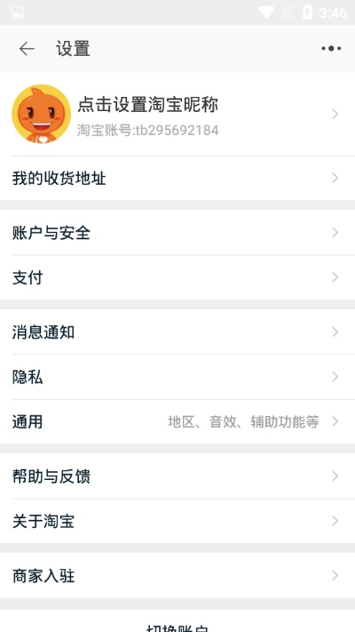 手机淘宝旧版本或微云图激活码,数据解析说明|HD_v4.915