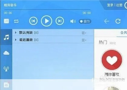酷狗收音机官方下载及手游神兵,免费且强大的问题解决指南_Essential_v10.211